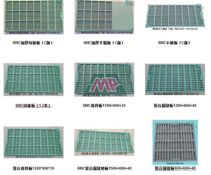 fiberglass slatted floor